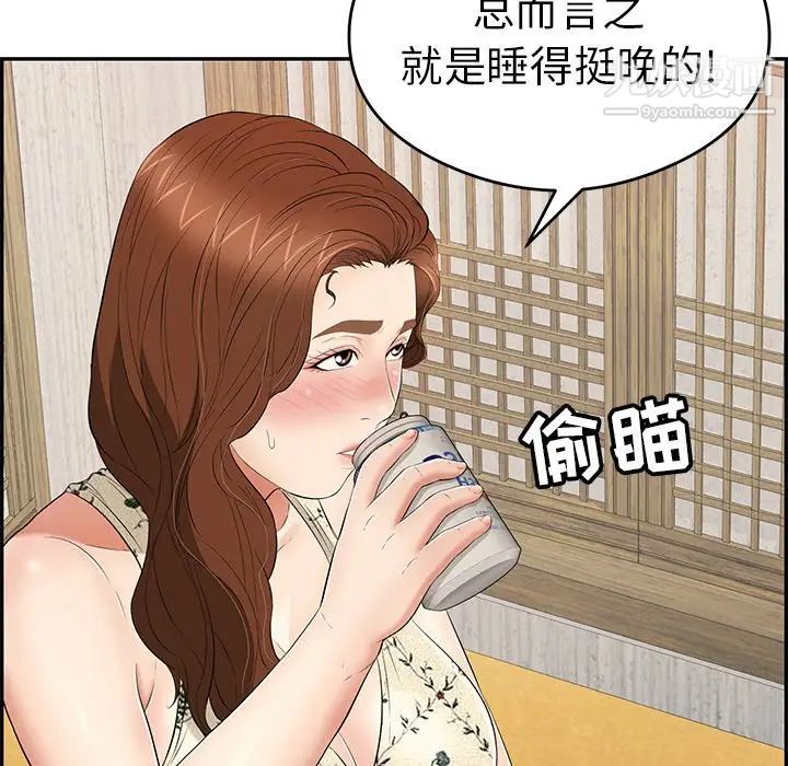 致命的你第59话