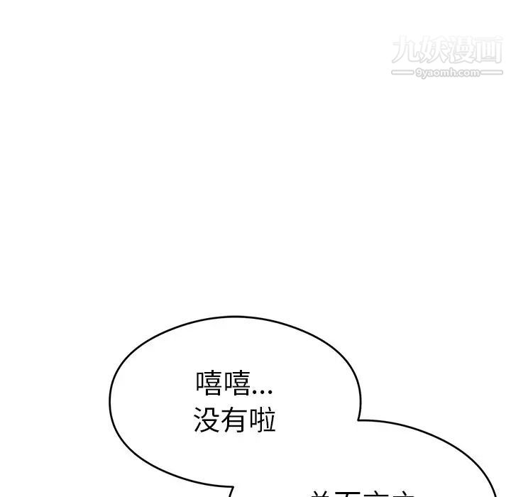 致命的你第59话