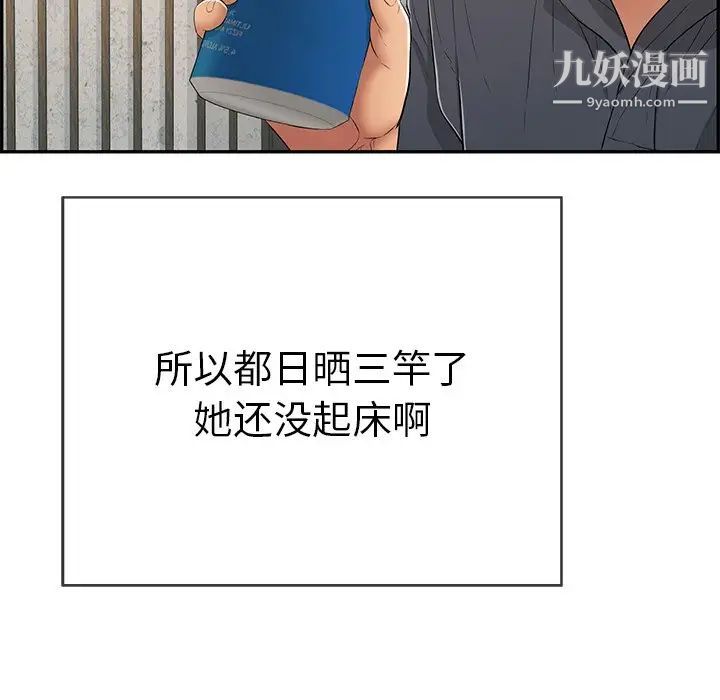 致命的你第59话