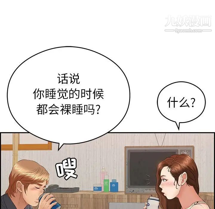 致命的你第59话
