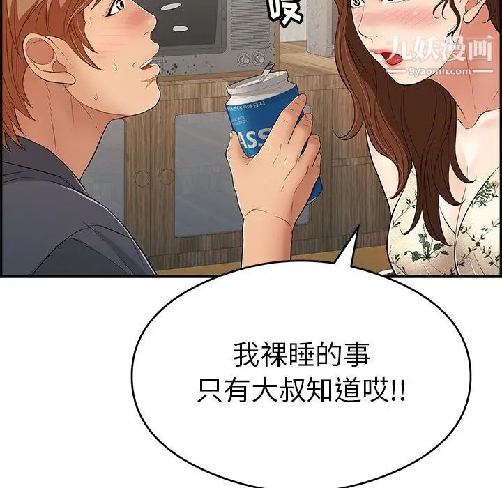 致命的你第59话