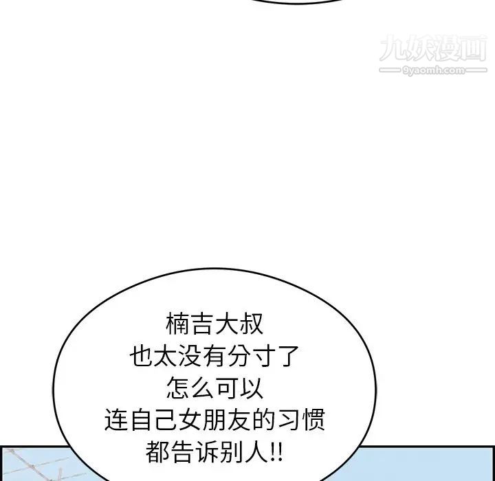 致命的你第59话