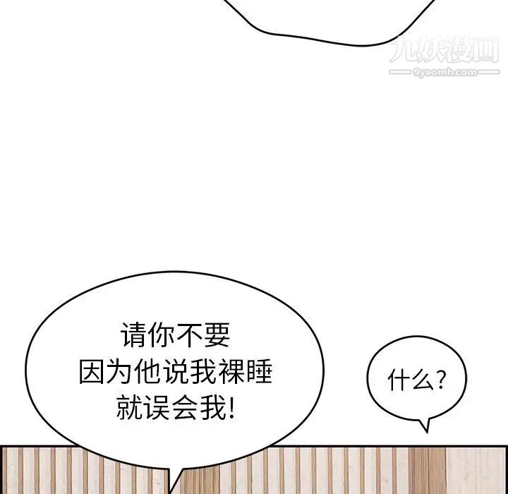 致命的你第59话