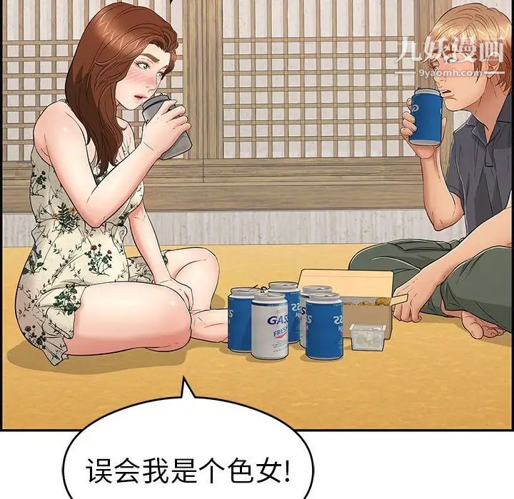 致命的你第59话