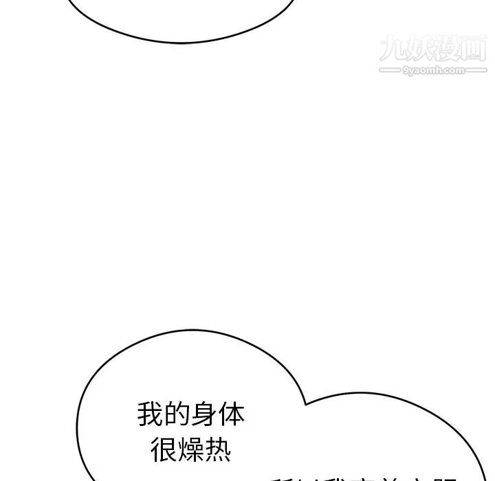 致命的你第59话