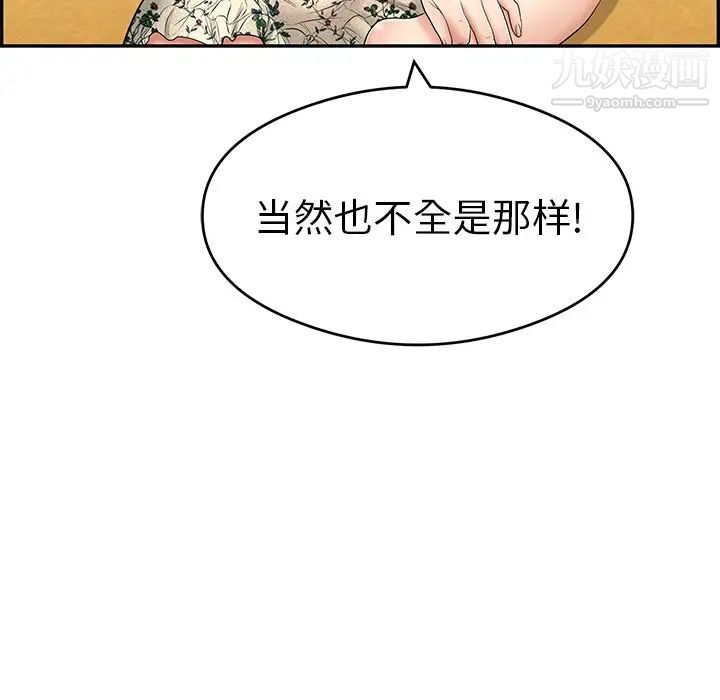致命的你第59话