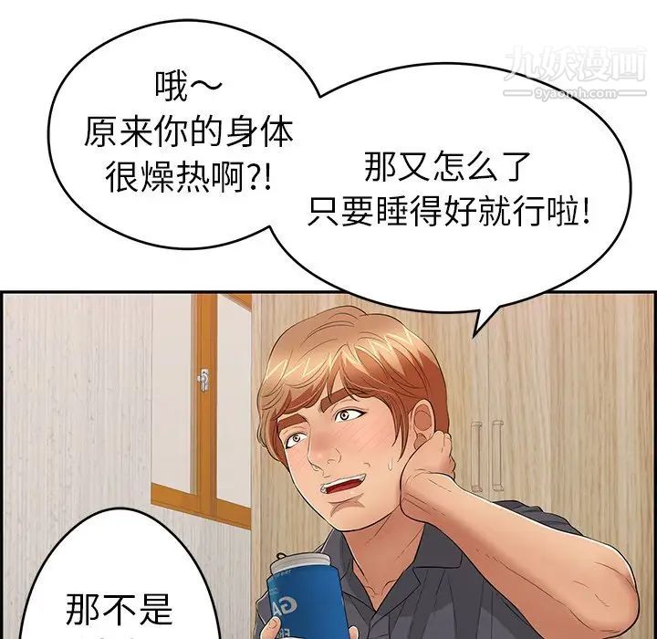 致命的你第59话