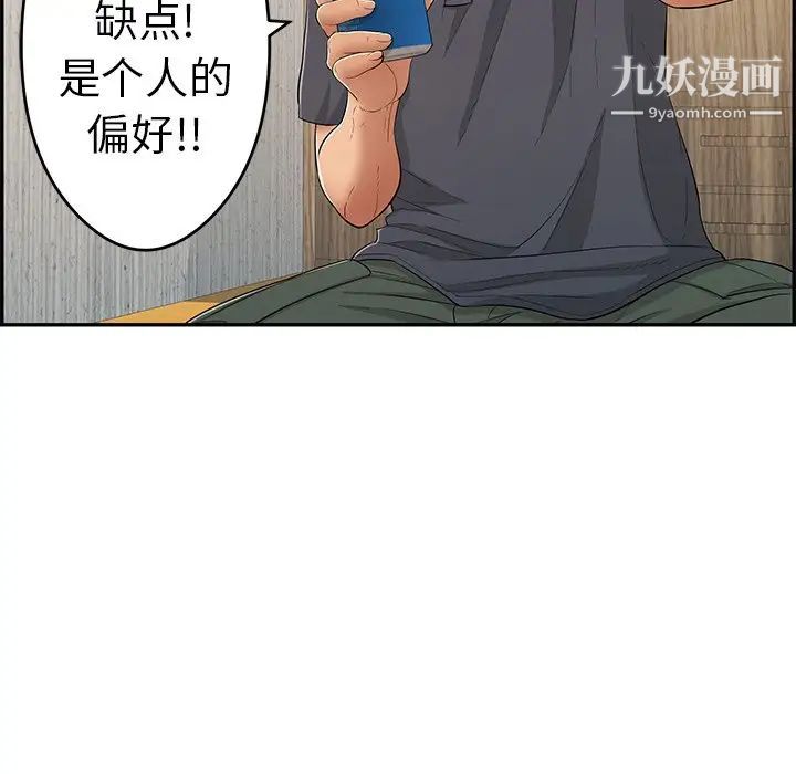 致命的你第59话