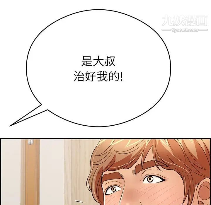 致命的你第59话