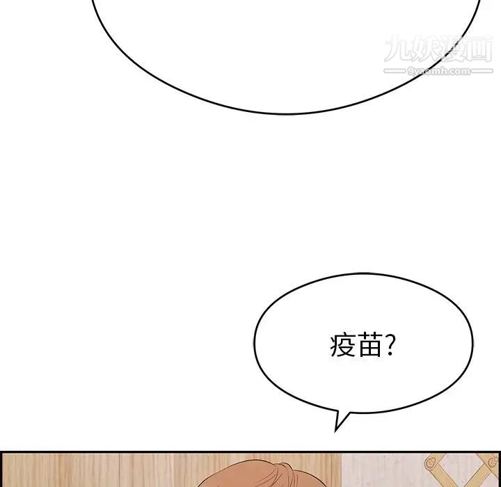 致命的你第59话