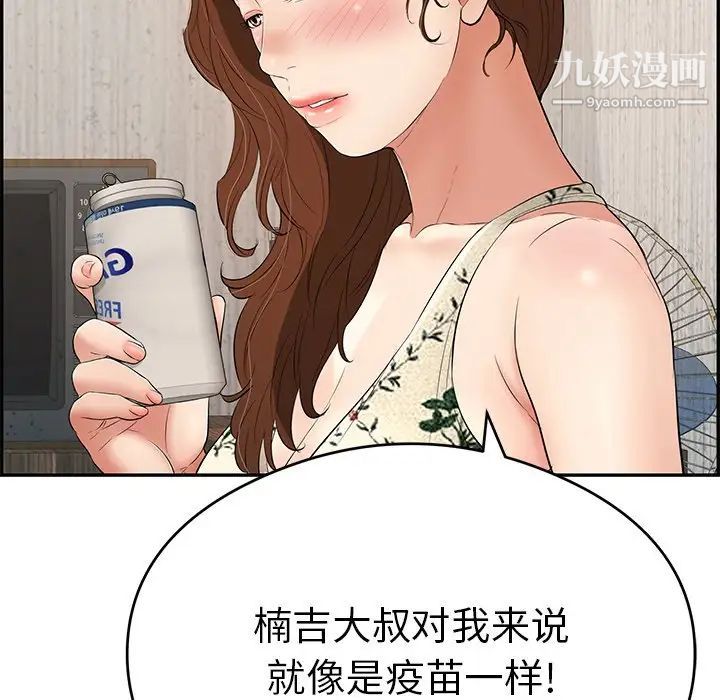 致命的你第59话