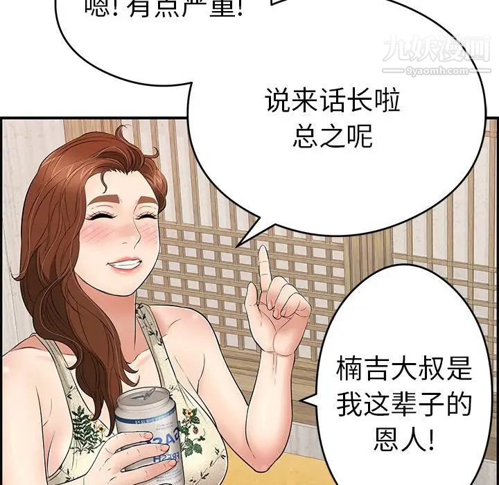 致命的你第59话