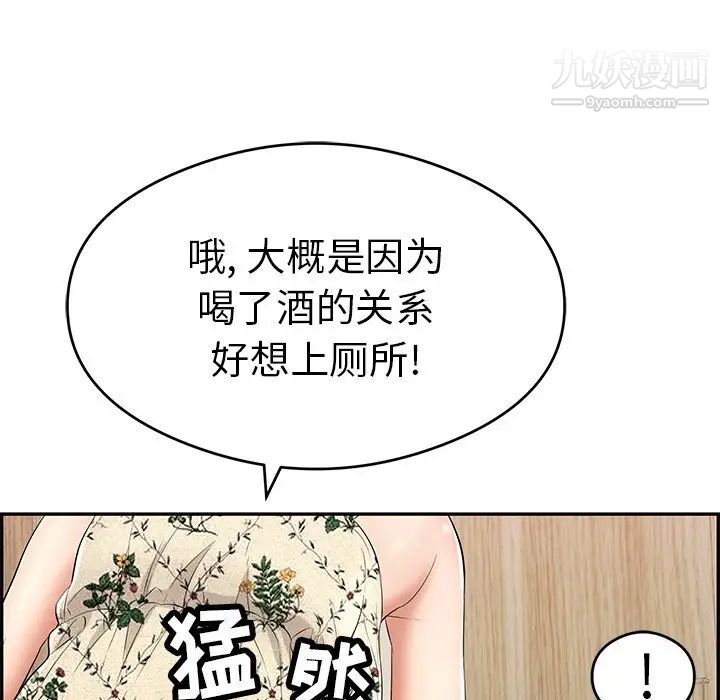 致命的你第59话