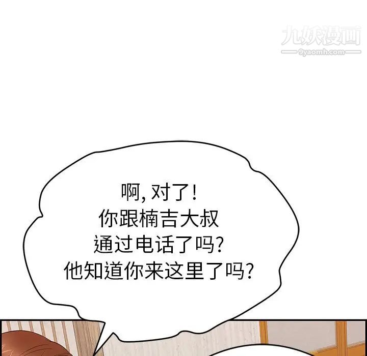 致命的你第59话