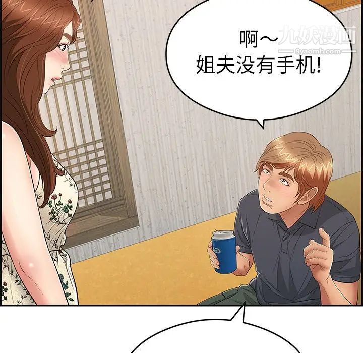 致命的你第59话