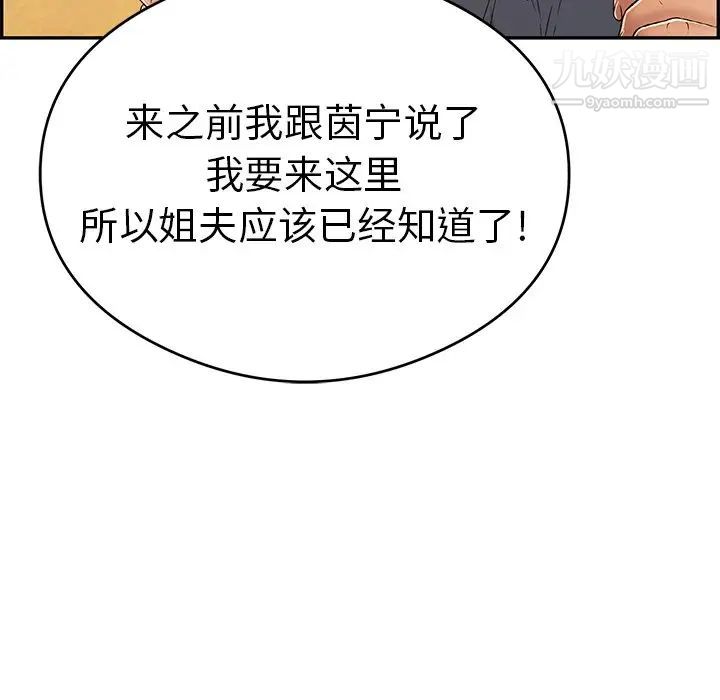 致命的你第59话