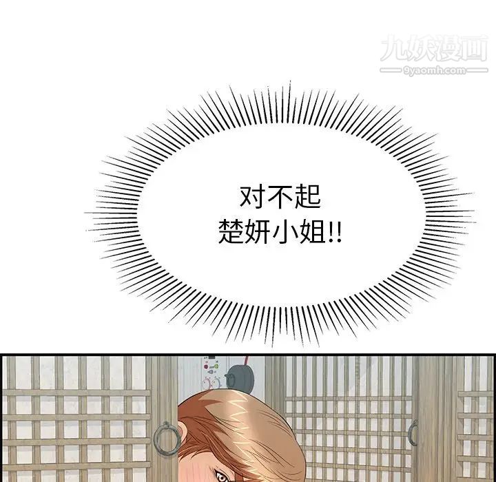 致命的你第59话