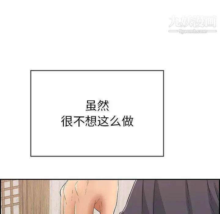 致命的你第59话