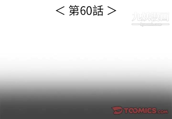 致命的你第60话