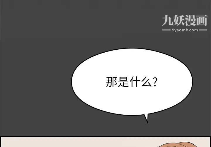 致命的你第60话