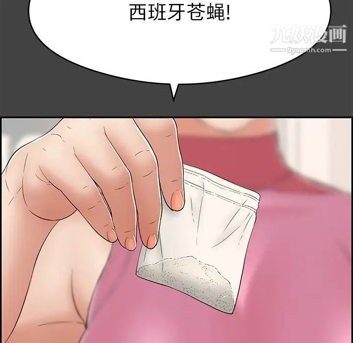 致命的你第60话