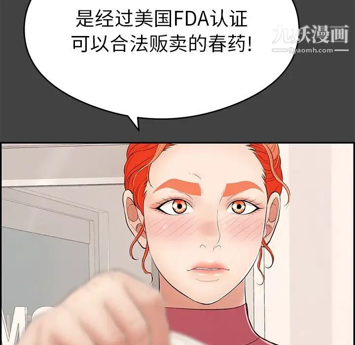 致命的你第60话