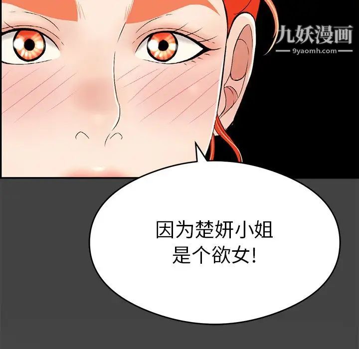 致命的你第60话