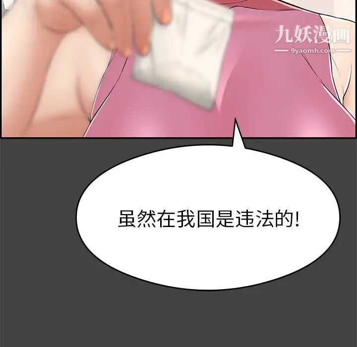 致命的你第60话