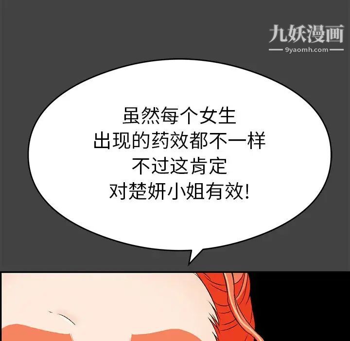 致命的你第60话