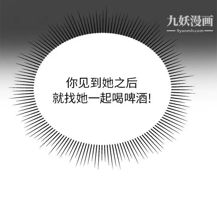 致命的你第60话