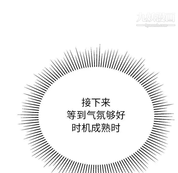 致命的你第60话