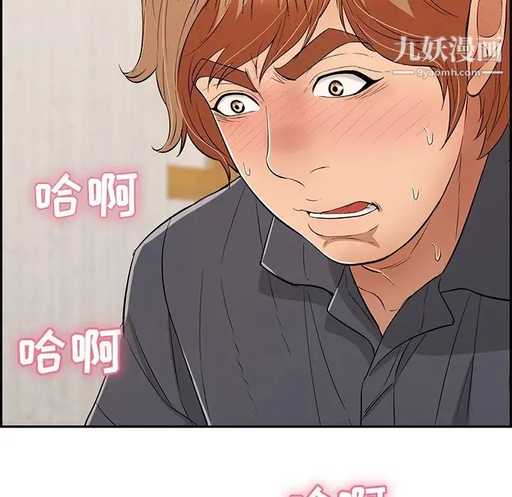 致命的你第60话