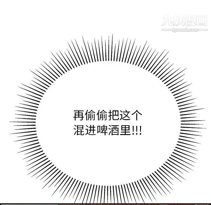 致命的你第60话