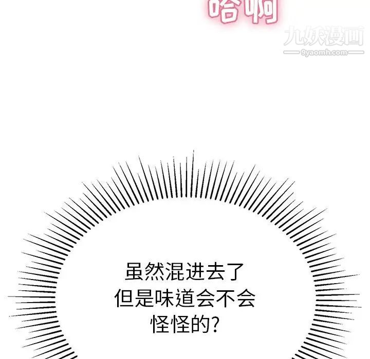 致命的你第60话