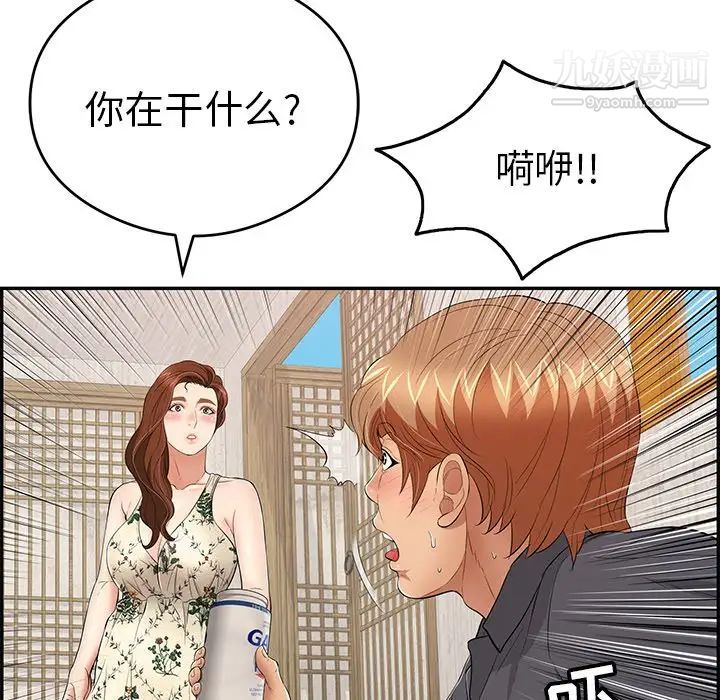 致命的你第60话