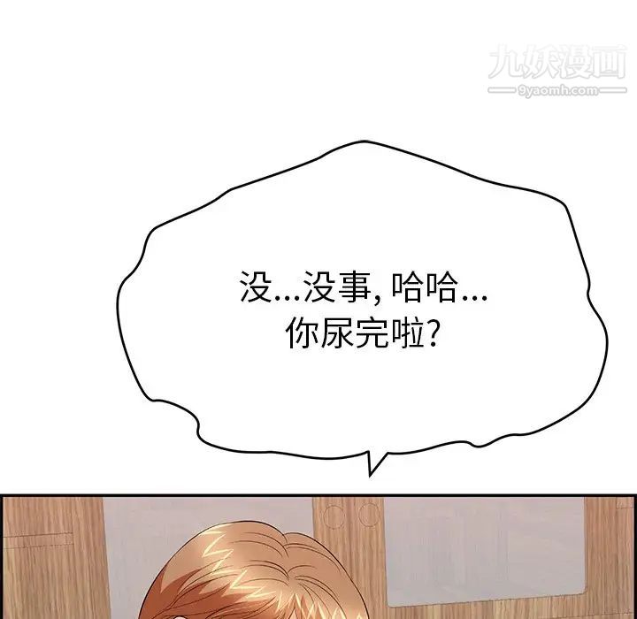 致命的你第60话