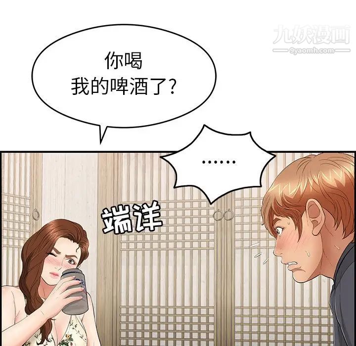 致命的你第60话