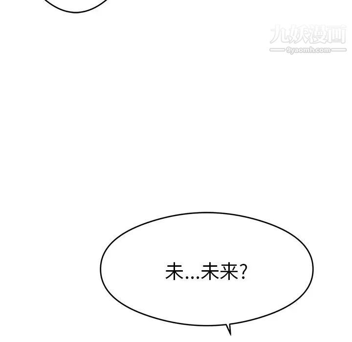 致命的你第60话