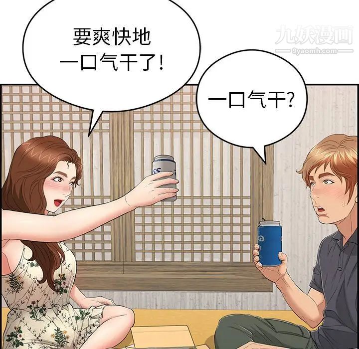 致命的你第60话