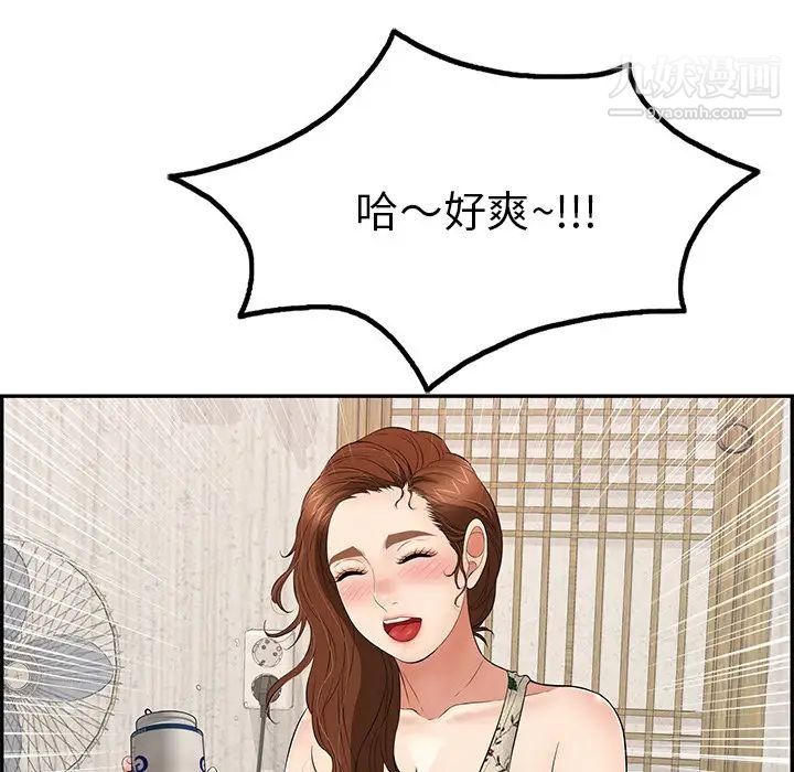 致命的你第60话