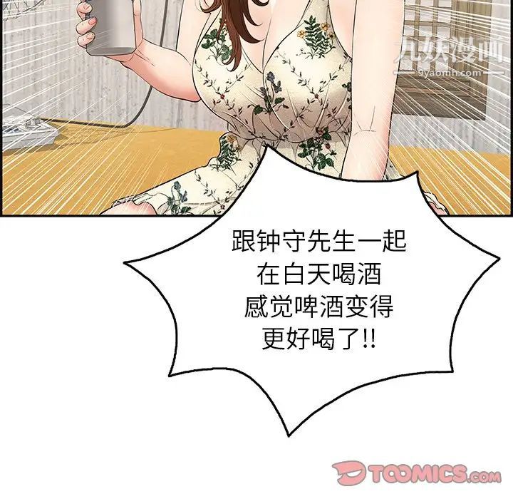 致命的你第60话