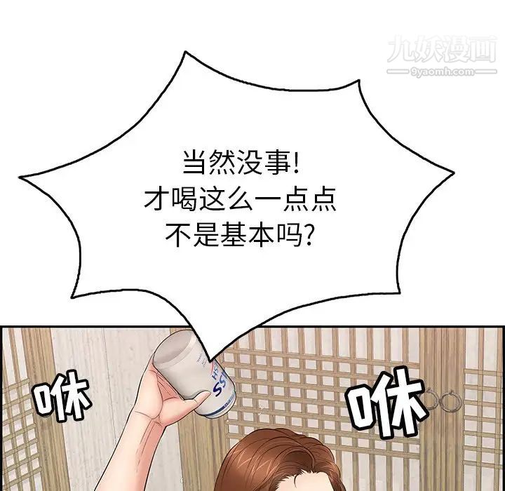 致命的你第60话