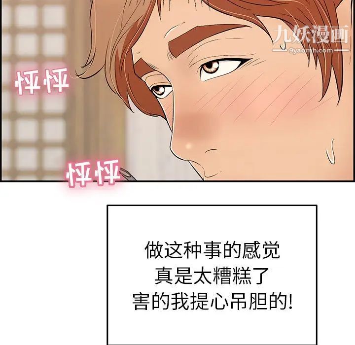 致命的你第60话