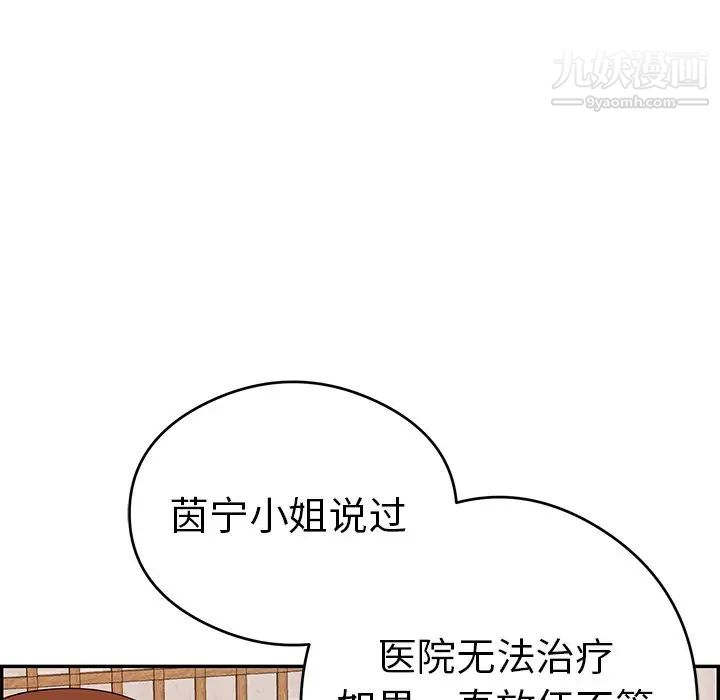 致命的你第60话