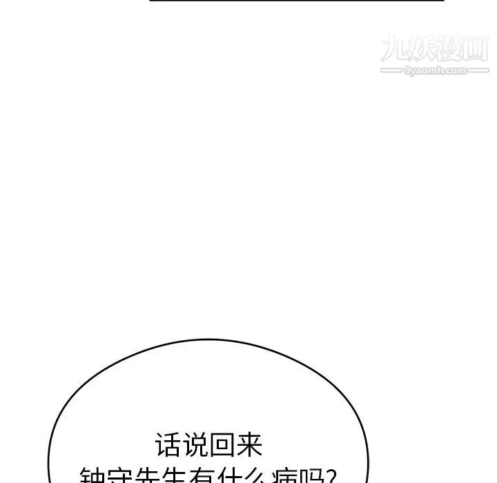 致命的你第60话