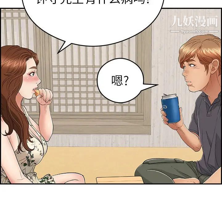 致命的你第60话