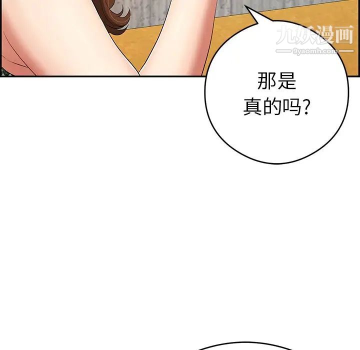 致命的你第60话