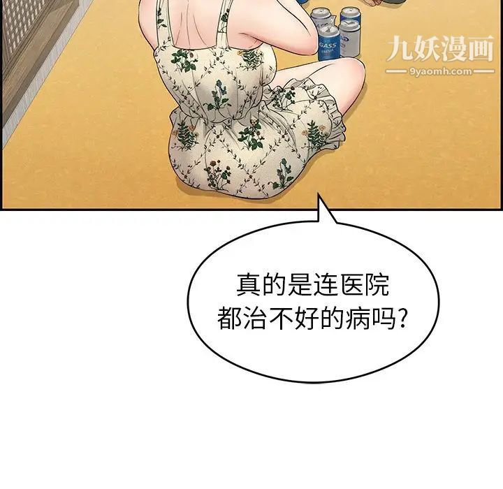 致命的你第60话