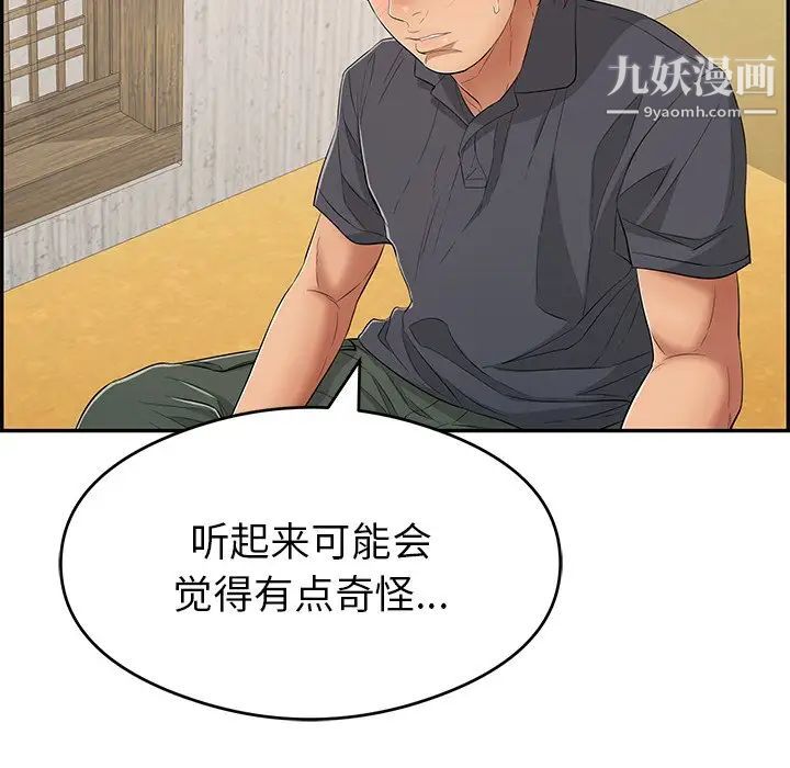 致命的你第60话