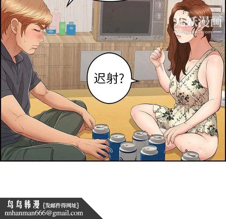 致命的你第60话